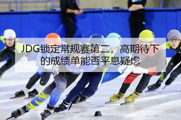 suo-ding-chang-gui-sai-di-er-gao-qi-dai-xia-de-cheng-ji-dan-neng-fou-ping-xi-yi-lv-2-518.jpg